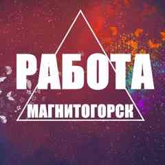 Работа в Магнитогорске