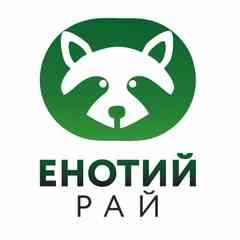«Енотий Рай»  Оренбург