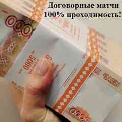 Спортивные прогнозы