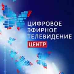 Цифровое эфирное ТВ Центр
