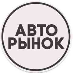 Авторынок Минск