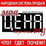 Бесплатные объявления-Народная система продаж