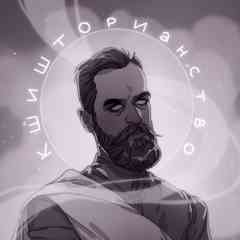 Кшишторианство