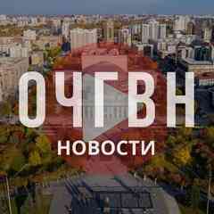 О чем говорят в Новосибирске | Новости