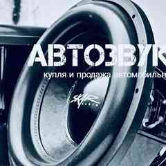 Барахолка автозвука в Омске