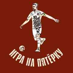 Игра на Пятёрку