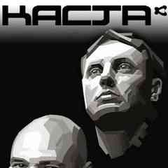 КАСТА