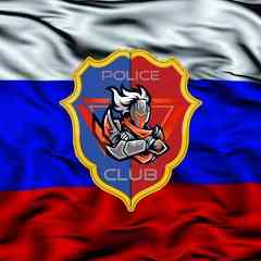 Полиция  Police Club  МВД РФ