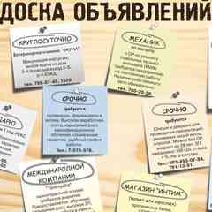 Объявления Тюмень. Доска барахолка недвижимость.