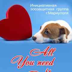 -‘๑’ ЖИВОТНЫЕ В ДАР.ГРУППА ПОМОЩИ.Мариуполь ‘๑’