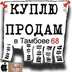 Куплю-Продам.Электроника в Тамбове