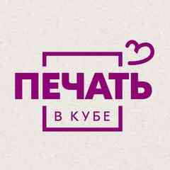 Печать в кубе | Печать подарков | Луганск