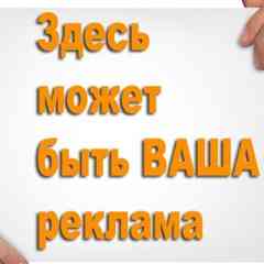 Работа. Объявления. Барахолка.