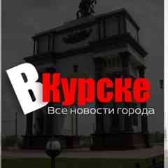 Курск | Вконтакте (18+)