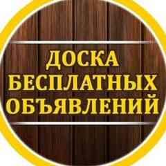 Барахолка Иваново / Доска объявлений