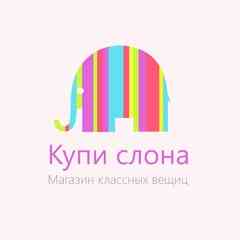 Магазин "Купи Слона"