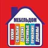 Мебель ДОМ Сыктывкар ОТКРЫТЫЙ МАТЕРИК - 2 ЭТАЖ