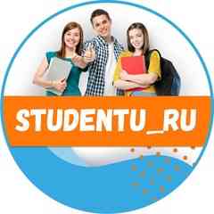 Studentu_Ru -консультации дипломная, диплом