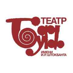 Театр «Буфф» им. И. Р. Штокбанта