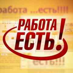 Работа Подольск