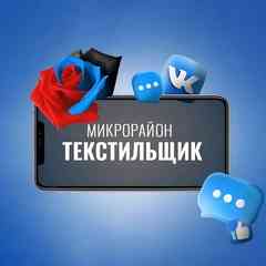 Текстильщик [Кировский район] Донецк