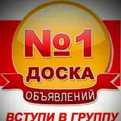 Доска Объявлений. Казань