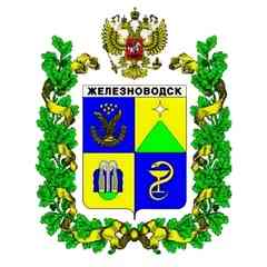 Железноводск