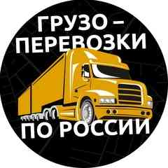 ГРУЗОПЕРЕВОЗКИ | ПЕРЕЕЗДЫ | СПБ,МОСКВА,РОССИЯ