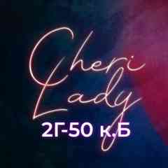 Cheri Lady|Садовод Женская одежда 2Г-50 корпус Б