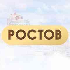 Ростов-на-Дону | Онлайн