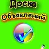 Октябрьский Объявления Буздяк Чекмагуш Бакалы