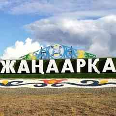 Купи Продай ЖАНААРКА