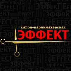 Салон Парикмахерская "ЭФФЕКТ" Мурманск