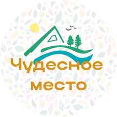 Чудесное место • Гостевые дома в Перми • Отдых