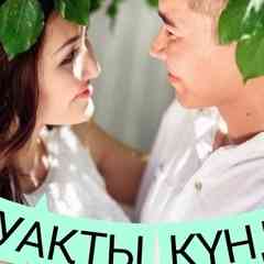 ♚ ШУАҚТЫ КҮНДЕР ♚