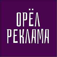 Орёл [Реклама | Объявления | Барахолка]