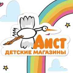 Детские магазины "АИСТ"