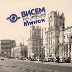 ООО "ВИСЕМ" - Ломбарды Минска