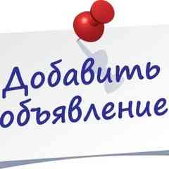 Тобольск Объявления