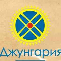 РОО Калмыцкое землячество "Джунгария" (Калмыкия)