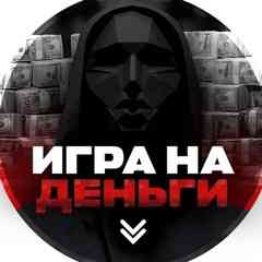 Точный счет | Игра на деньги