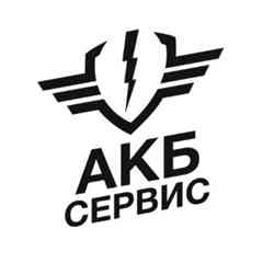 АКБ Сервис 33. Аккумуляторы в Байгушах.