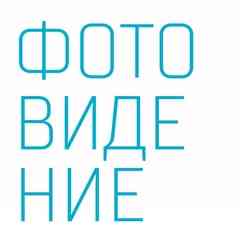 Фотовидение | Артек