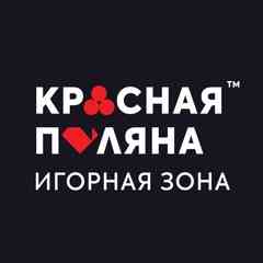 Игорная зона «Красная Поляна»