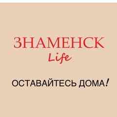Знаменск Life
