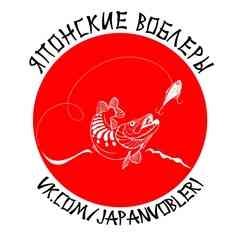 ЯПОНСКИЕ ВОБЛЕРЫ и другие хорошие приманки