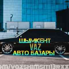 Шымкент Ваз Автобазары