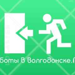 Работы в Волгодонске.NET