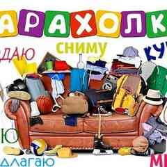 БАРАХОЛКА 76۩۞۩Рыбинск۩۞۩76