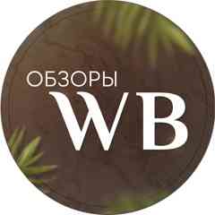 ОБЗОРЫ WILDBERRIES Находки для дома WB ␥Ozon␥ ЯМ